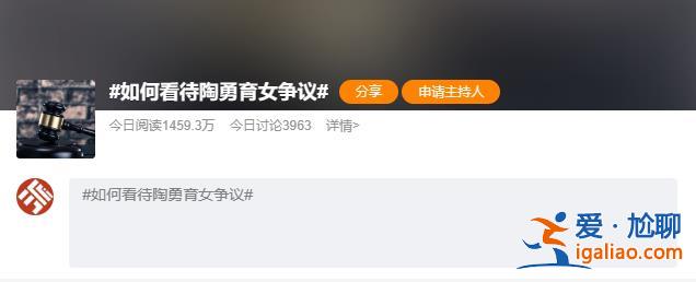 被“罵”上熱搜!陶勇最新回應? 被“罵”上熱搜!陶勇最新回應?