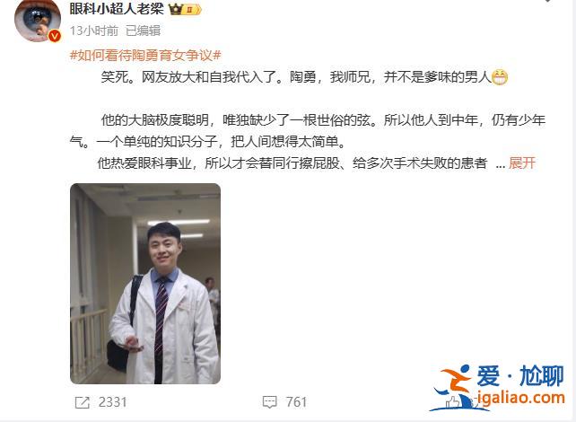 被“罵”上熱搜!陶勇最新回應? 被“罵”上熱搜!陶勇最新回應?