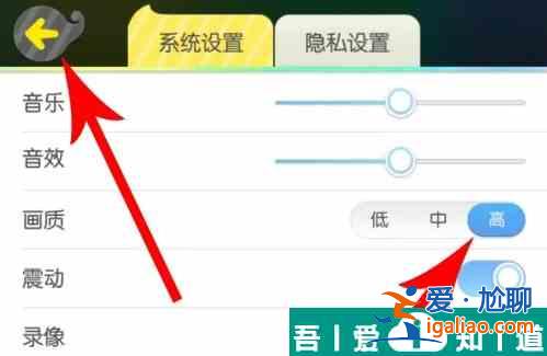 一起來捉妖怎么改畫質 一起來捉妖調畫質方法？