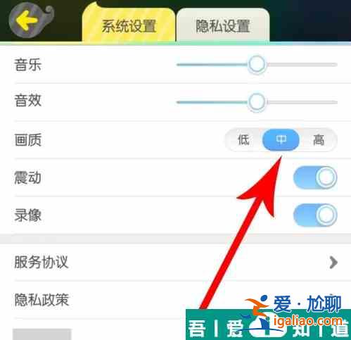 一起來捉妖怎么改畫質 一起來捉妖調畫質方法？