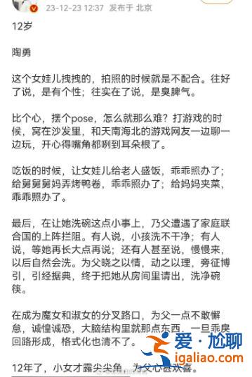 被“罵”上熱搜!陶勇最新回應? 被“罵”上熱搜!陶勇最新回應?