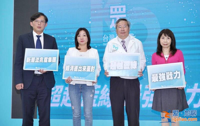 “賴皮寮”之后 能源政策又困住賴清德? “賴皮寮”之后 能源政策又困住賴清德?