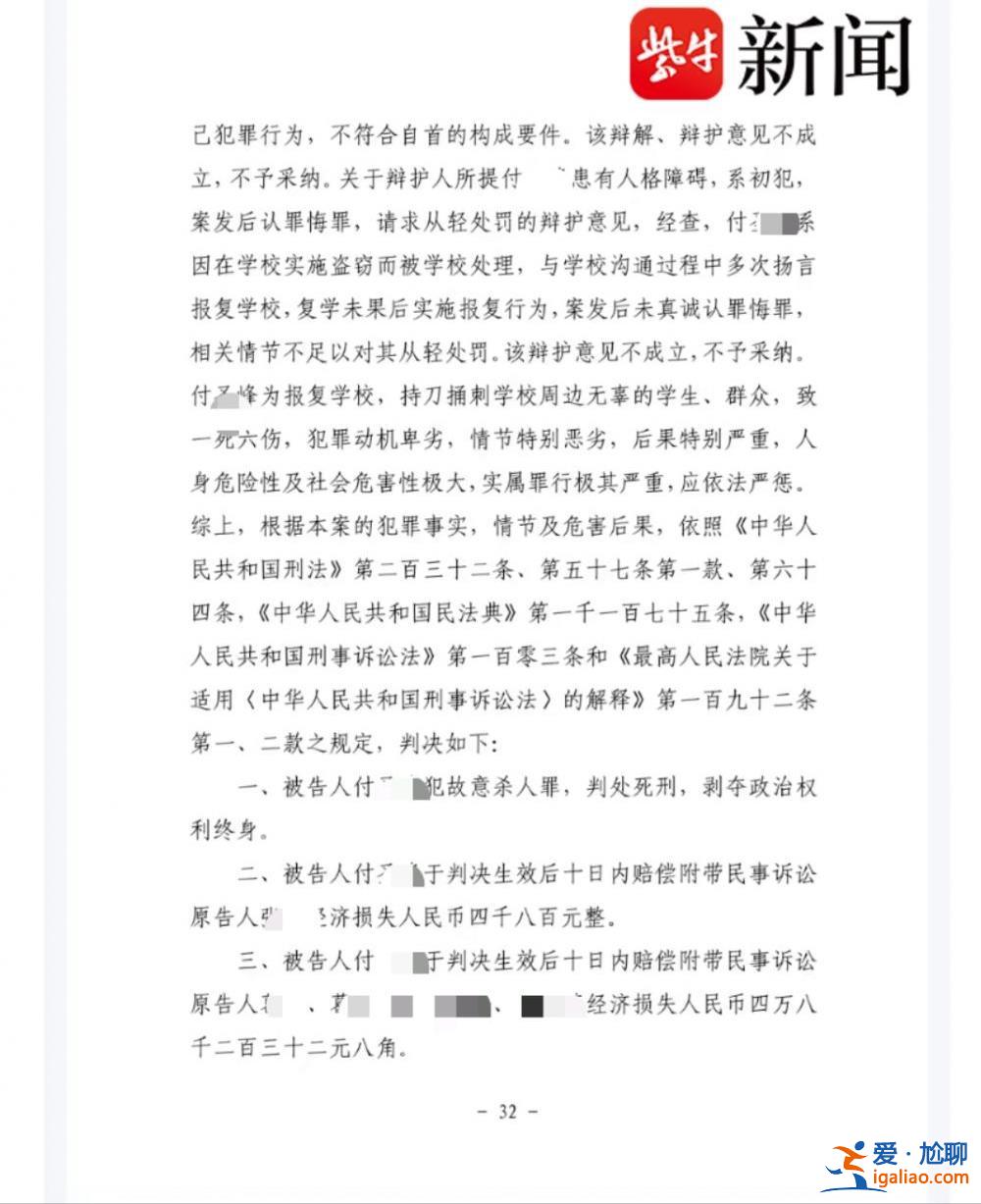 一審被判死刑 當(dāng)庭上訴？