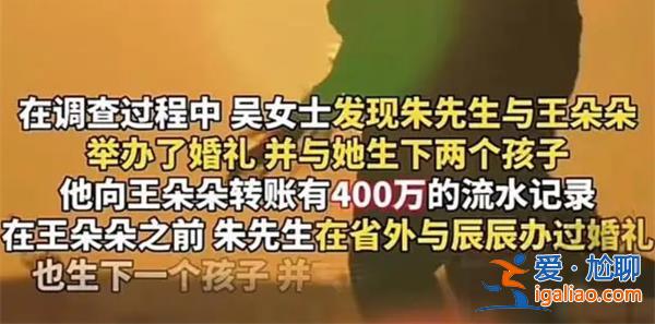 女子刷視頻發現老公另有兩妻三娃[老公另有兩妻三娃]？