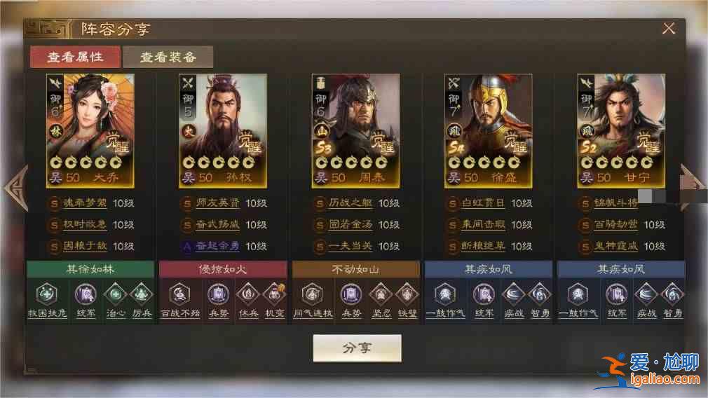 三國演義S5徐升陣容指南三國演義S5徐升陣容推薦？