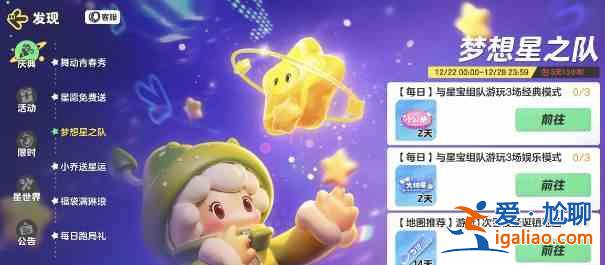 圓夢(mèng)星小公舉頭飾如何獲得?元萌星小公舉頭套獲攻略分享? 圓夢(mèng)星小公舉頭飾如何獲得?元萌星小公舉頭套獲攻略分享?