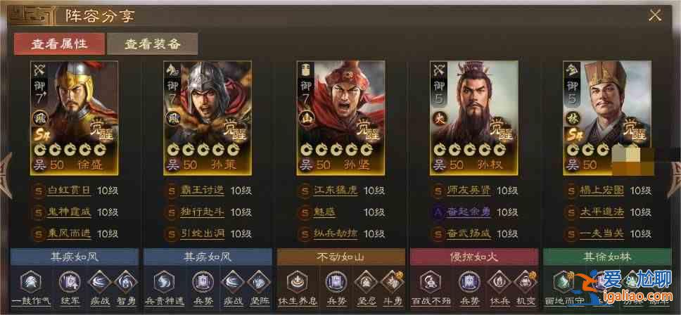 三國演義S5徐升陣容指南三國演義S5徐升陣容推薦？