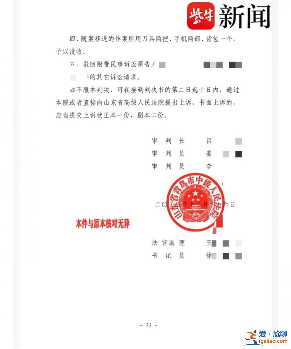 一審被判死刑 當(dāng)庭上訴？