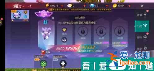 劍與輪回如何出戰魔靈 劍與輪回出戰魔靈方法？