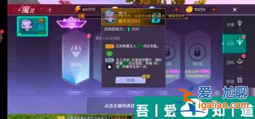 劍與輪回如何出戰魔靈 劍與輪回出戰魔靈方法？