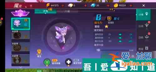 劍與輪回如何出戰魔靈 劍與輪回出戰魔靈方法？