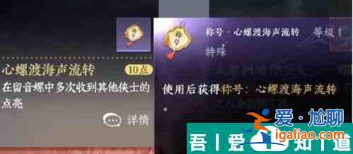 逆水寒手游留音小螺怎么獲得 逆水寒手游留音小螺獲得方法攻略？
