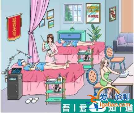 文字玩出花天價美容將美容價格打下來通關攻略 具體一覽？