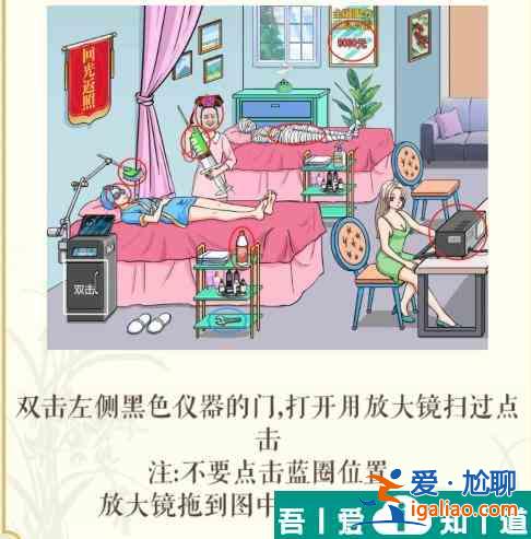 文字玩出花天價美容將美容價格打下來通關攻略 具體一覽？