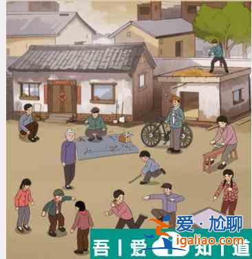 爆梗找茬王懷舊趕集怎么通關(guān) 爆梗找茬王懷舊趕集通關(guān)攻略？