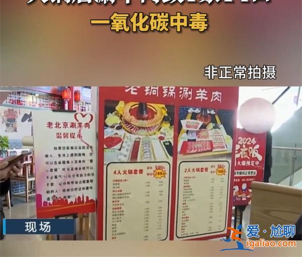 火鍋店涮羊肉致1家14口中毒，冬天吃火鍋要注意什么[冬天吃火鍋注意事項]？