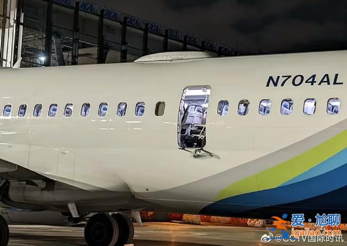 脫落的艙門已找到！美事故波音客機一黑匣子數(shù)據(jù)被覆蓋？