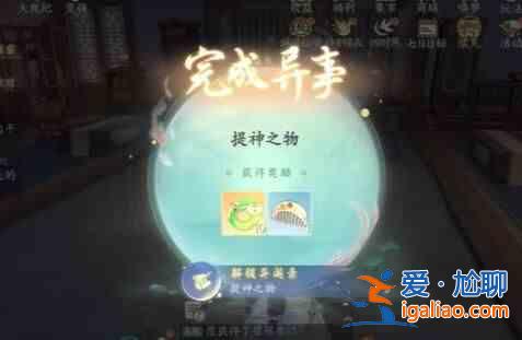 如何運(yùn)用《浮生回憶》中精致、清爽的東西？新鮮事和奇怪的事任務(wù)指南？