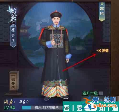 叫我萬歲爺怎么資質突破 叫我萬歲爺資質突破方法？