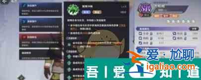 納薩力克之王SR角色杰格姆介紹 具體介紹？