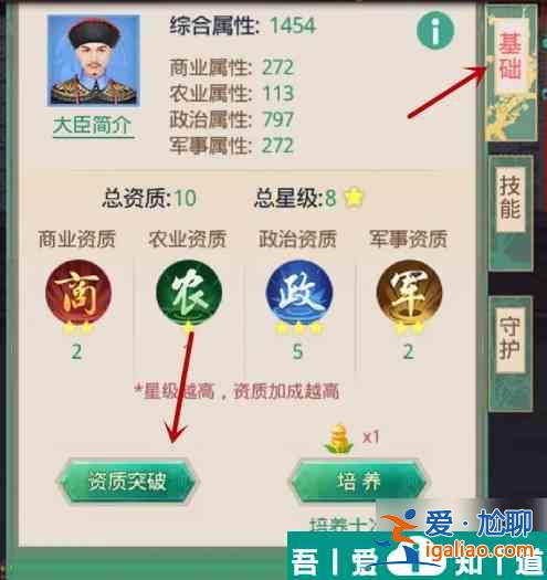 叫我萬歲爺怎么資質突破 叫我萬歲爺資質突破方法？