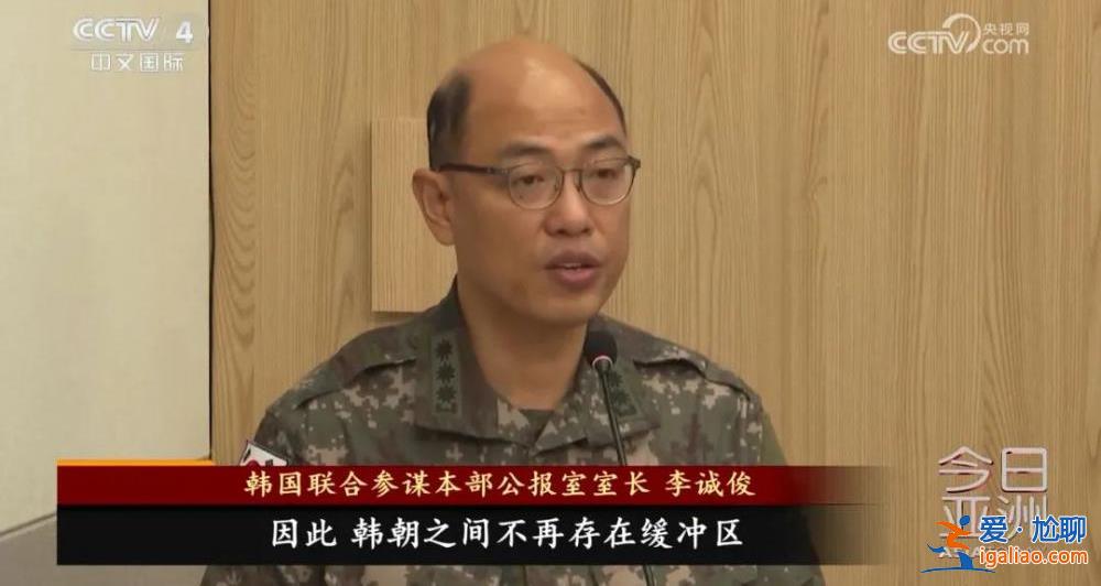 韓朝之間不再存在緩沖區！？