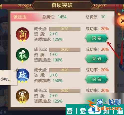 叫我萬歲爺怎么資質突破 叫我萬歲爺資質突破方法？