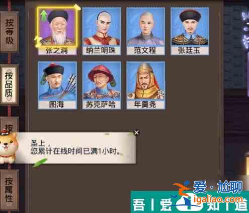 叫我萬歲爺怎么資質突破 叫我萬歲爺資質突破方法？