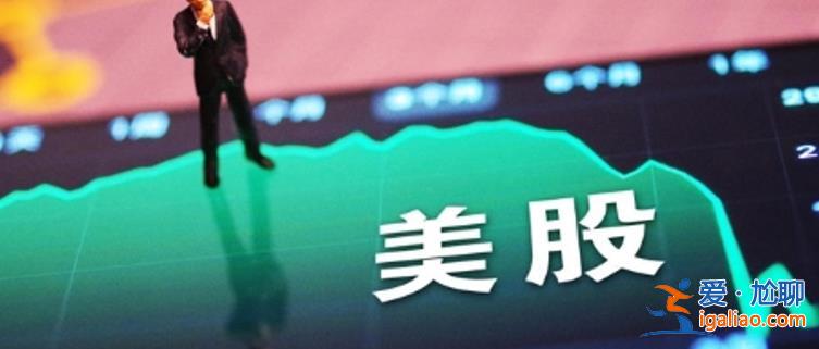 財報季攜手CPI來襲美股本周能否恢復漲勢 美股今年怎么走? 財報季攜手CPI來襲美股本周能否恢復漲勢 美股今年怎么走?