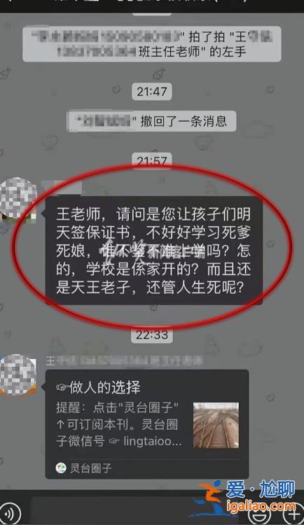 學校正調查中？