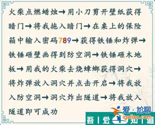 這不是漢字文字密室逃出怎么過(guò)  這不是漢字文字密室逃出密室通關(guān)攻略？