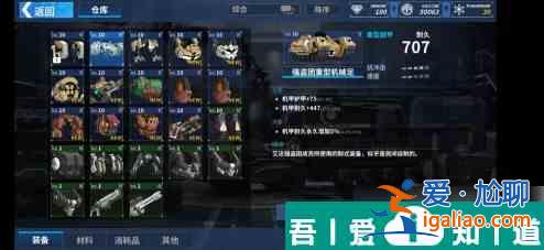 重裝戰姬如何分解裝備 重裝戰姬分解裝備方法？