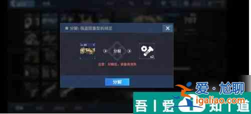 重裝戰姬如何分解裝備 重裝戰姬分解裝備方法？