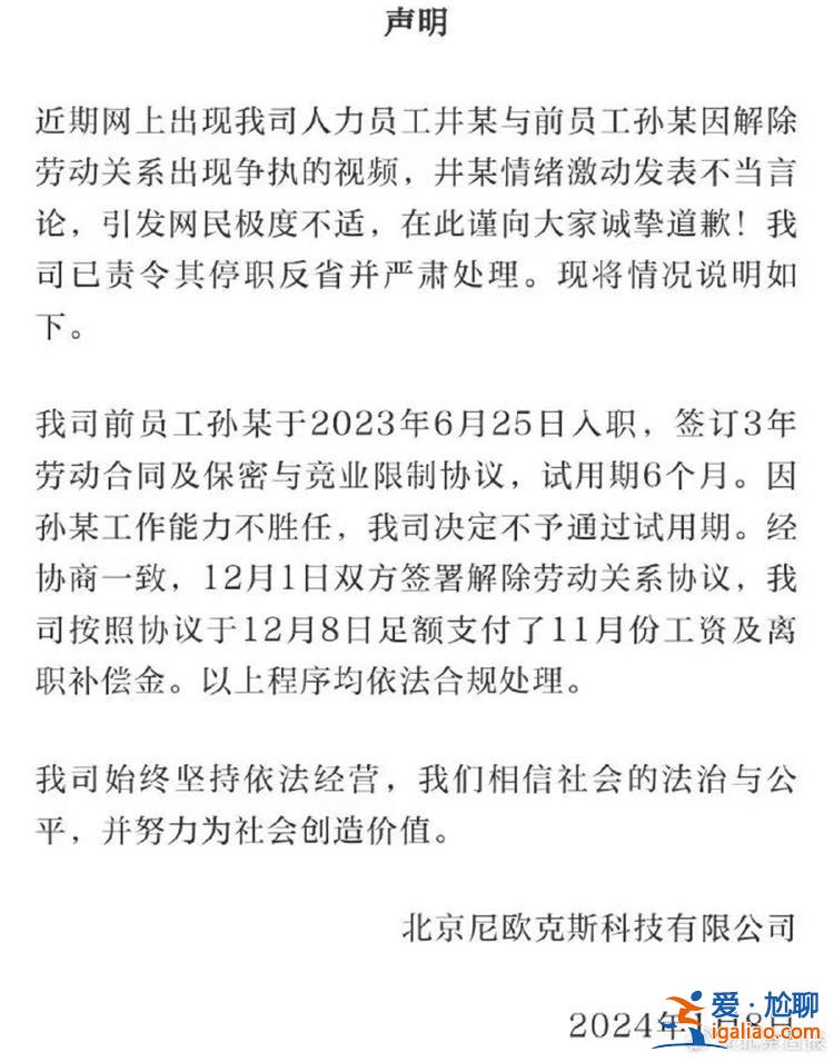 希望她道歉 不要繼續(xù)潑臟水？