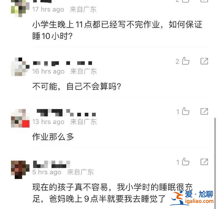 學校保證1小時體鍛 家長仍感慨孩子作業多？