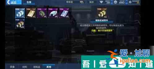 重裝戰姬如何分解裝備 重裝戰姬分解裝備方法？