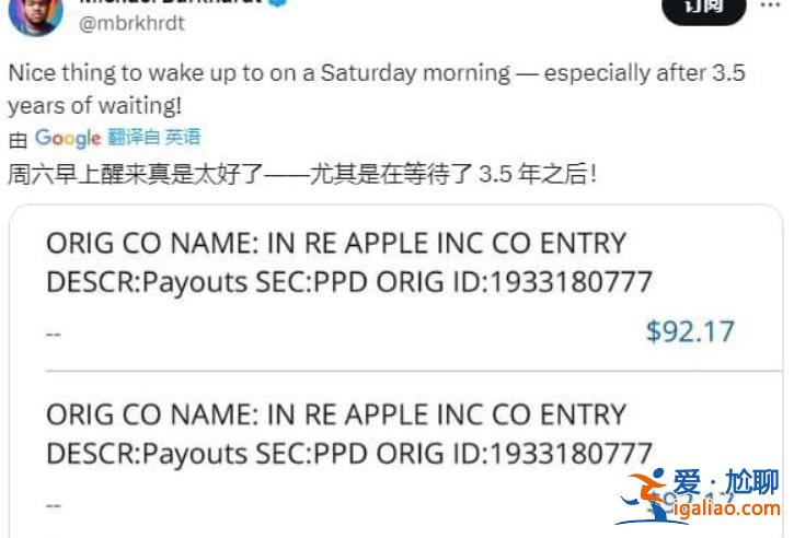 iPhone電池門賠款到賬，每臺賠了多少錢呢[iphone]？