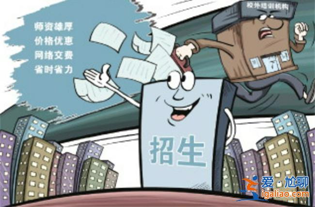 無故閉店、退費困難、強制轉課，校外培訓機構跑路錢去哪了？？