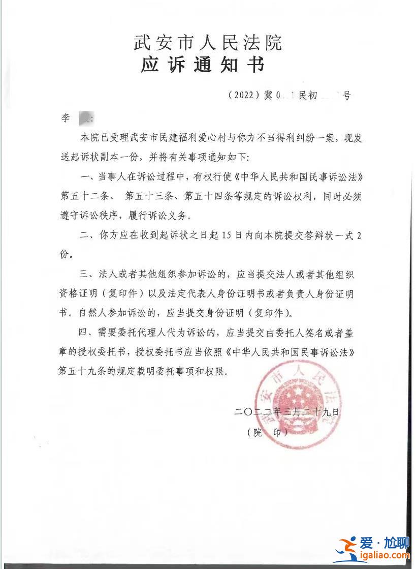 擇期宣判！河北“愛心媽媽”李艷霞不當得利糾紛案一審結束？