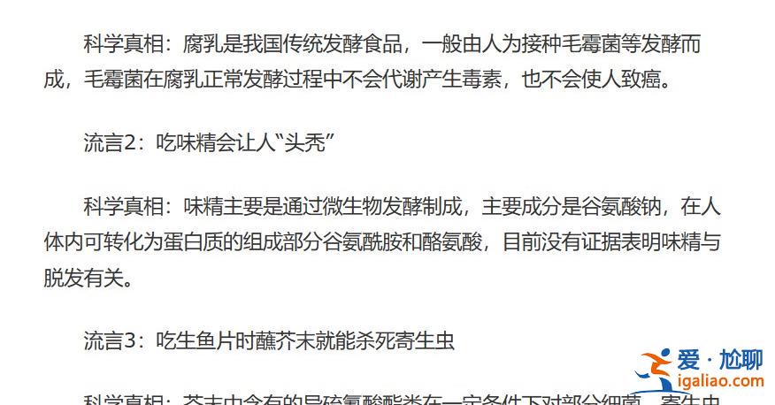吃味精會讓人“頭禿” 是謠言還是確有其事呢？
