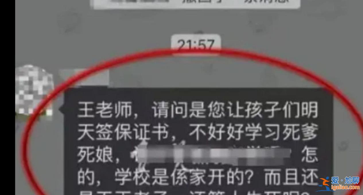 河南一班主任讓全班學生發毒誓，老師為什么讓學生發毒誓[家長]？