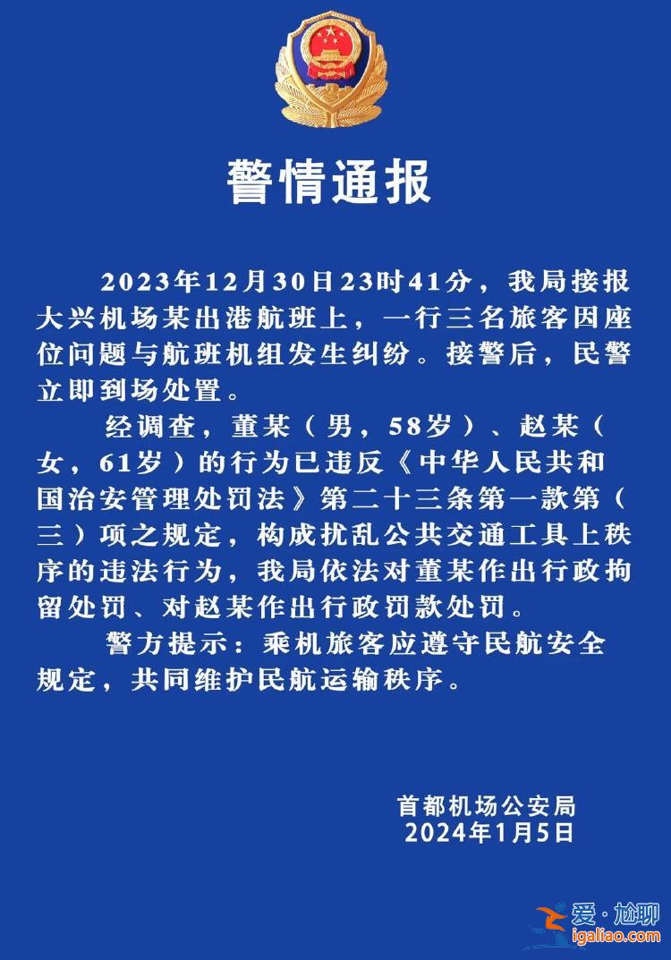男子“機鬧”后航班取消 300多人只能改簽 同機旅客準備集體起訴東航？