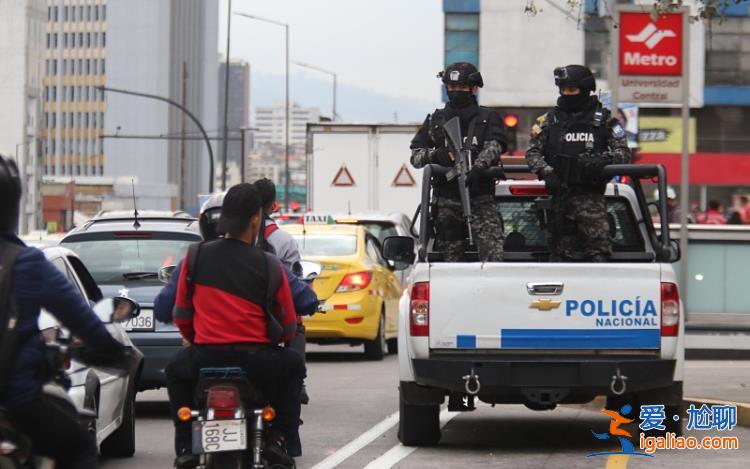 已致多人死傷、中使館暫停對外辦公……厄瓜多爾發生了什么? 已致多人死傷、中使館暫停對外辦公……厄瓜多爾發生了什么?