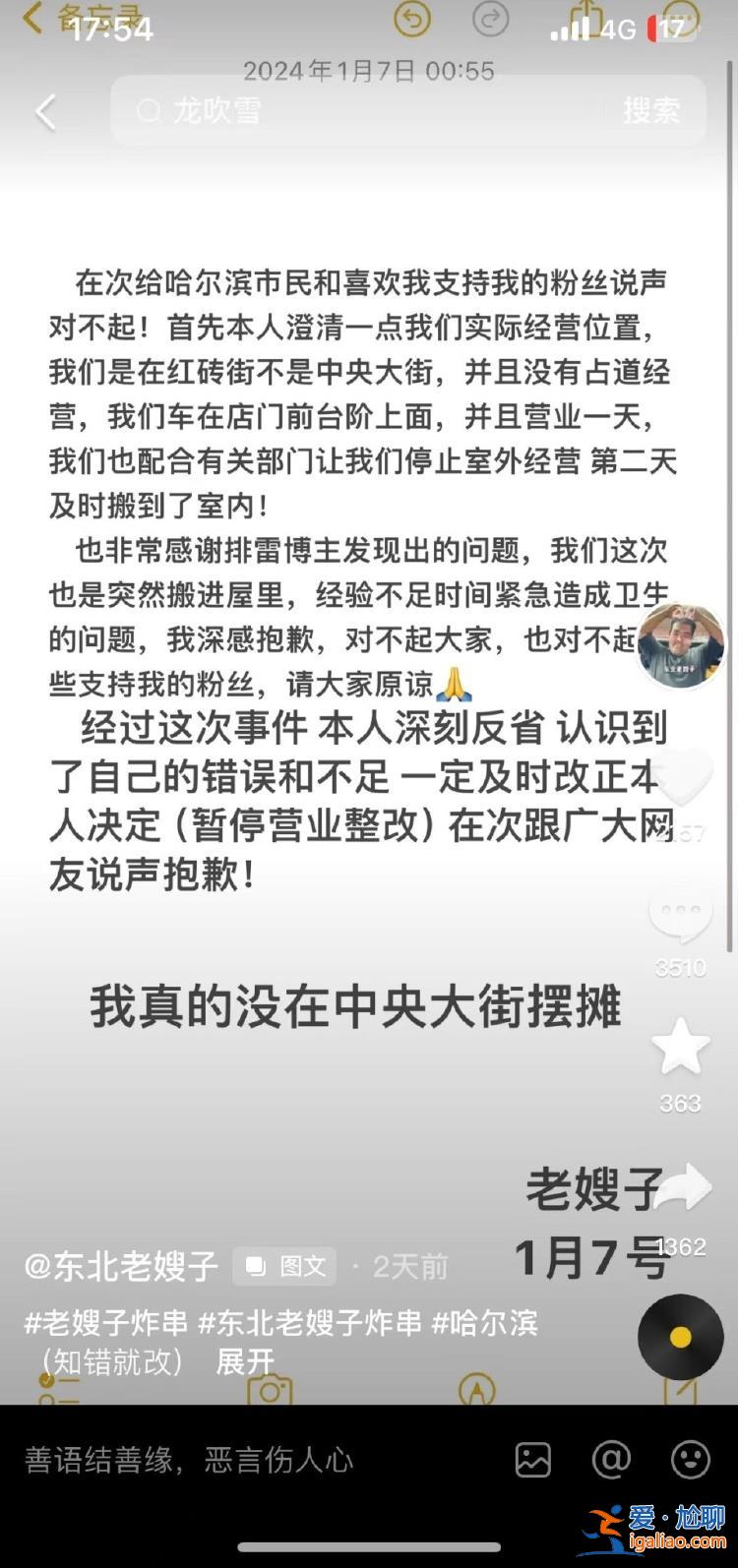我也是受害者 希望停止攻擊？