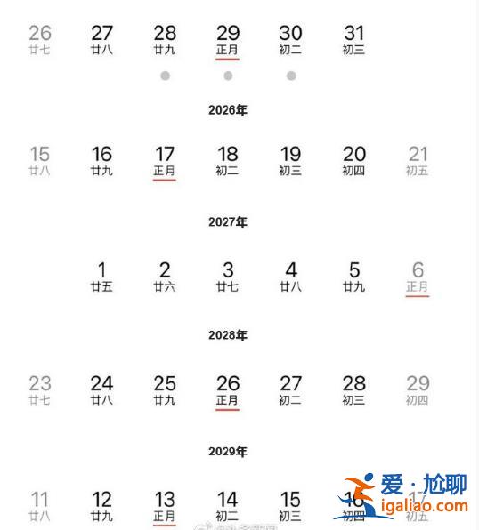 2025年起連續5年沒有年三十 年三十為啥時有時無？？