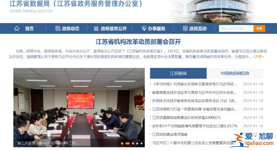 全國首個！省級新機構掛牌成立 正廳級“一把手”亮相？