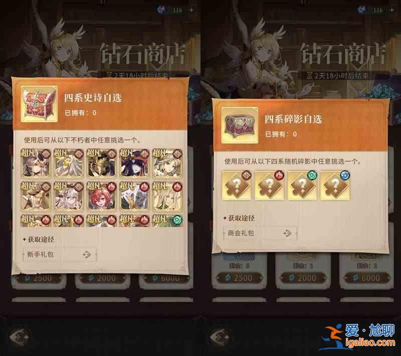 如何使用仙族鉆石有效提升戰力?不朽家族性價比最高的鉆石使用指南? 如何使用仙族鉆石有效提升戰力?不朽家族性價比最高的鉆石使用指南?