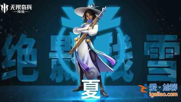 《無盡打擊降臨》中誰是最強(qiáng)英雄？無限震撼部隊(duì)來襲T0英雄推薦表？