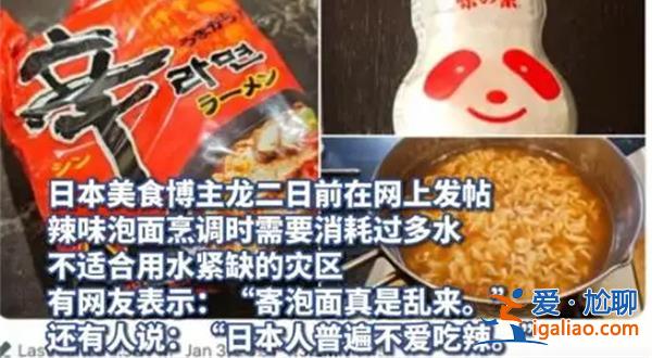 別寄辣味泡面了日本災(zāi)區(qū)不歡迎，辣味泡面為何不受歡迎[日本災(zāi)區(qū)不歡迎]？