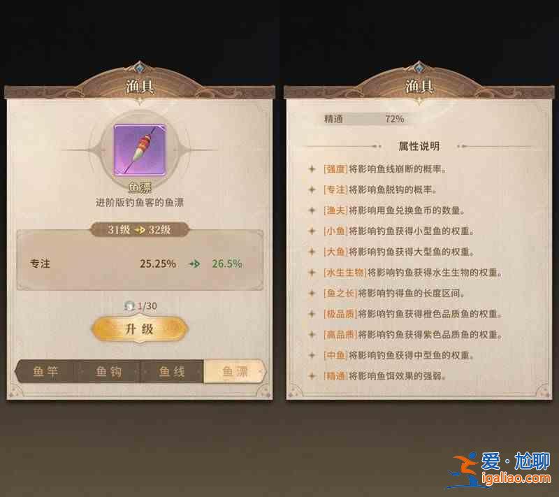 仙家怎么釣魚？仙家釣魚系統玩法介紹？